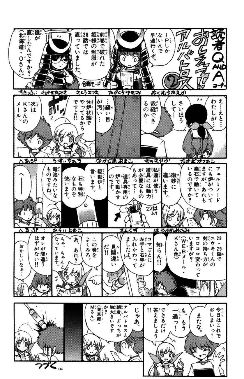 Seikesshou Albatross Chapter 37 19